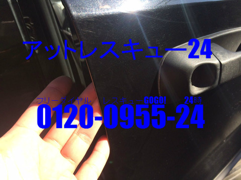 クライスラーJEEPチェロキー 車内インキー閉じ込め ピッキング解錠