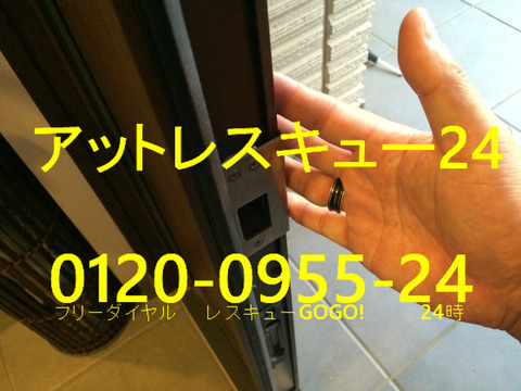 玄関ドア開閉不具合修理