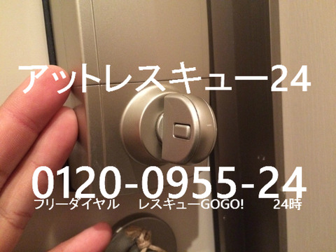MIWA PiACKデジタル電子錠 スイッチ式サムターン鍵開け