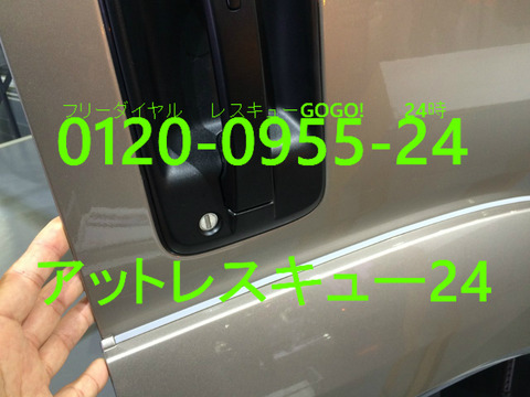 ISUZU新型FORWARD 鍵穴ドアノブ