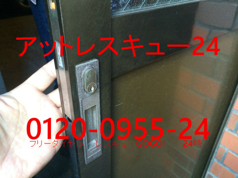 スライド扉 戸先錠不具合修理