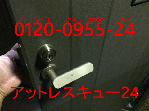 WESTディンプルキー 玄関ドア鍵開け