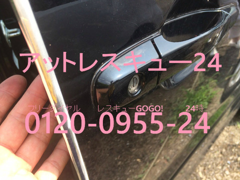 トヨタエスティマ382割れピン ドアシリンダー解錠