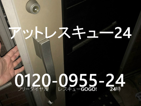 MIWAディンプルキー同一2ロック 玄関ドア開錠