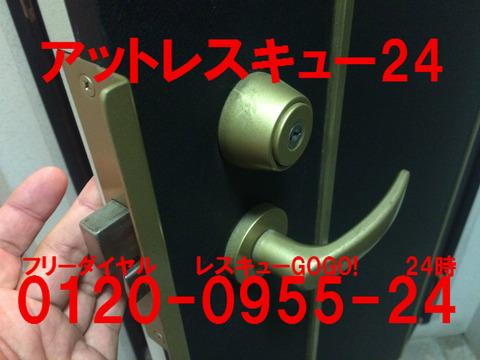 鍵開け作業 ミワU9シリンダー