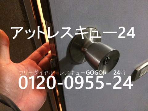 鍵開け 丸型ドアノブ ディンプルキー