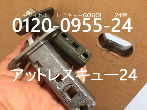 室内ドア開閉不具合 部品交換修理