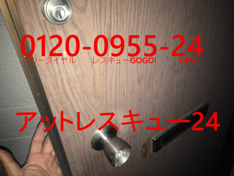 アパート玄関カギ開け ディンプルキー
