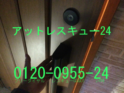 新築一戸建て 三協立山PSディンプルキー 2ロック開錠