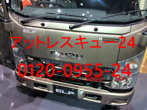 いすゞ新型ELF 東京モーターショー