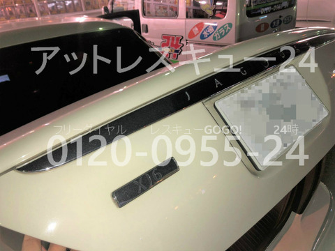 ジャガーXJ6モンデオキー棒状特殊ロック後方トランク鍵開け