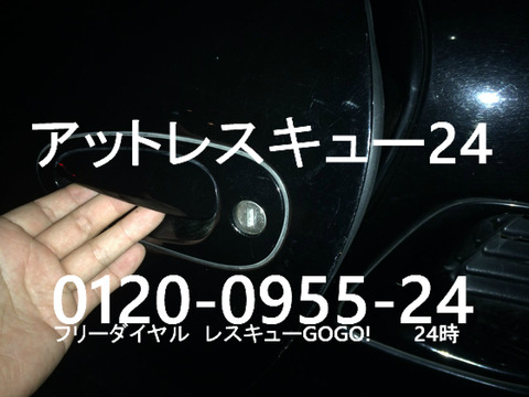 ポルシェ1996ボクスター ドアシリンダー開錠