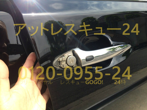 TOYOTAレクサスLS460h隠しカギ穴インロック開錠