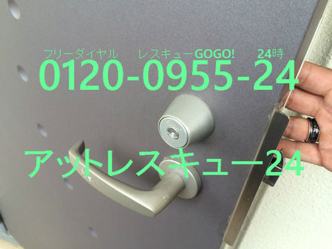 オプナスシリンダー玄関錠 鍵開け非破壊