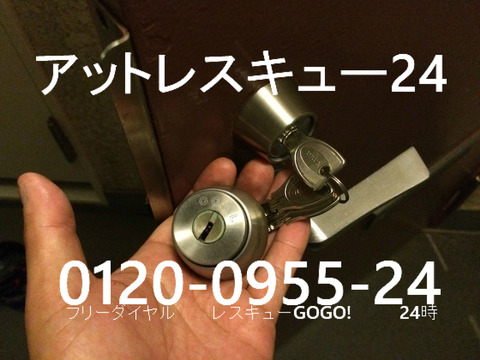 玄関カギ交換 MIWA LOCK製PRディンプル
