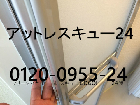 アクリルボード交換 浴室ドア