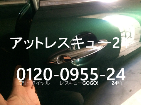 BMWミニF54クラブマン アルターハンドルドアロック開錠