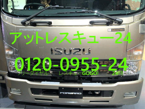 いすゞ新型フォワード 東京モーターショー