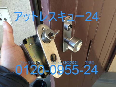 カギ開け交換 GOAL MIWA