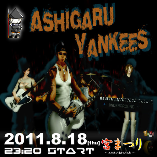ashigaru1108