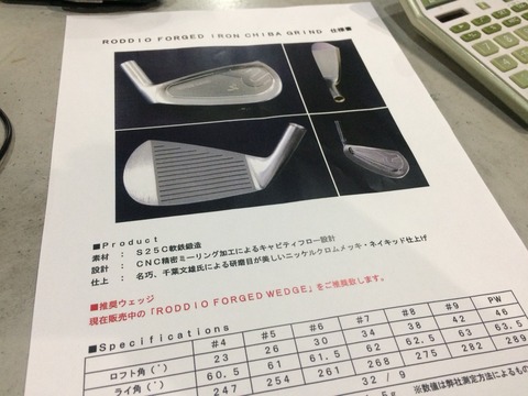 【最終値下】ロッディオ FORGED IRON CHIBA GRIND 西神戸【GOLF WORLD NET】RODDIO FORGED IRON CHIBA GRIND