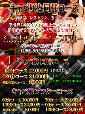 同伴、アフターコース