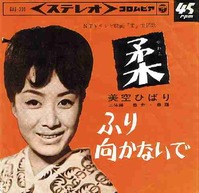 yawara