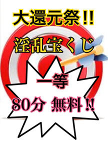 宝くじ在籍一覧