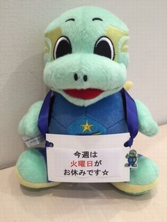 火曜日