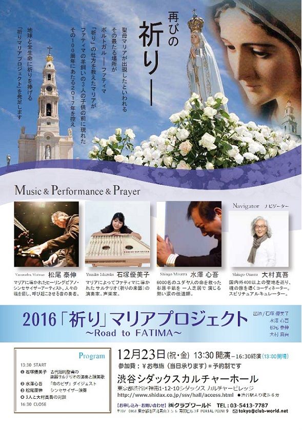 フライヤー画像