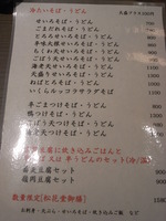 0210menu