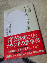 shinjitsu