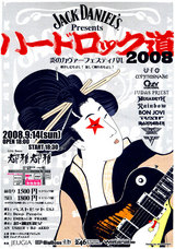 hrd2008