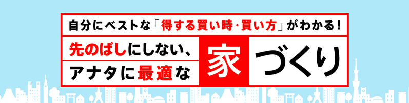 sekisui