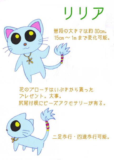 リリア