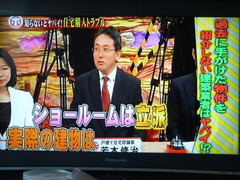 戸建て評論家 若本修治の登場!