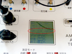 気密測定結果