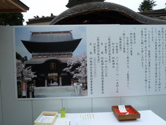 倒壊前の大楼門と寄付