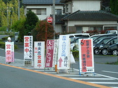 大分県日田市から国道は通行止め