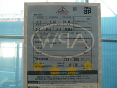サッシの性能表示(北西部屋)