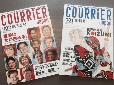 クーリエ創刊号