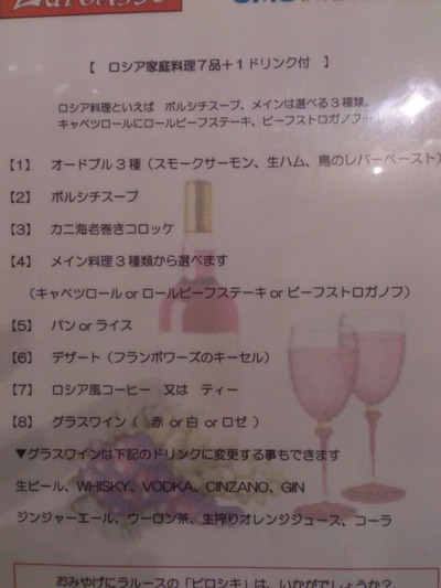 7ラルース1