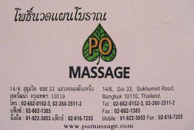 0722 PO massage