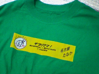 オリジナルTシャツ