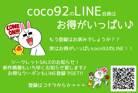 LINE登録ポップ