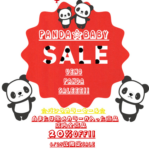 pandapop