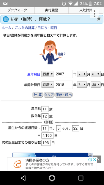 Screenshot_20180728-070256