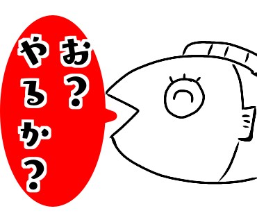 スタンプ11