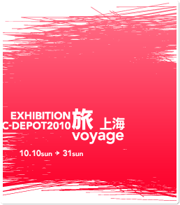 img_exhibition10_sh