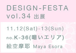 designfesta34_bn_